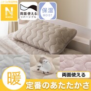 両面使える ゴムバンド付き ピローパッド(NウォームA25)