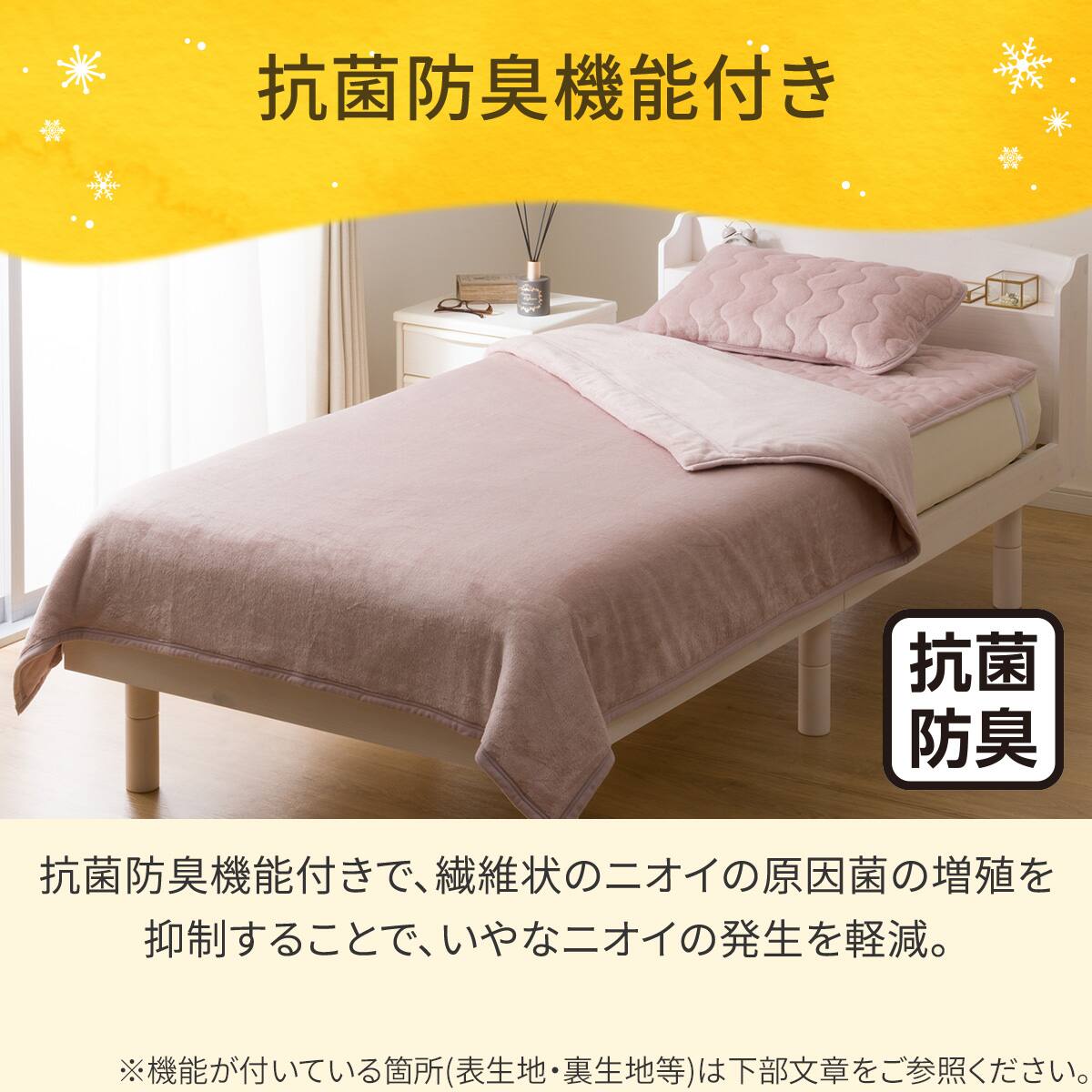 2枚合わせ 毛布 ダブル(Nウォーム ローズ A25） | ニトリネット【公式