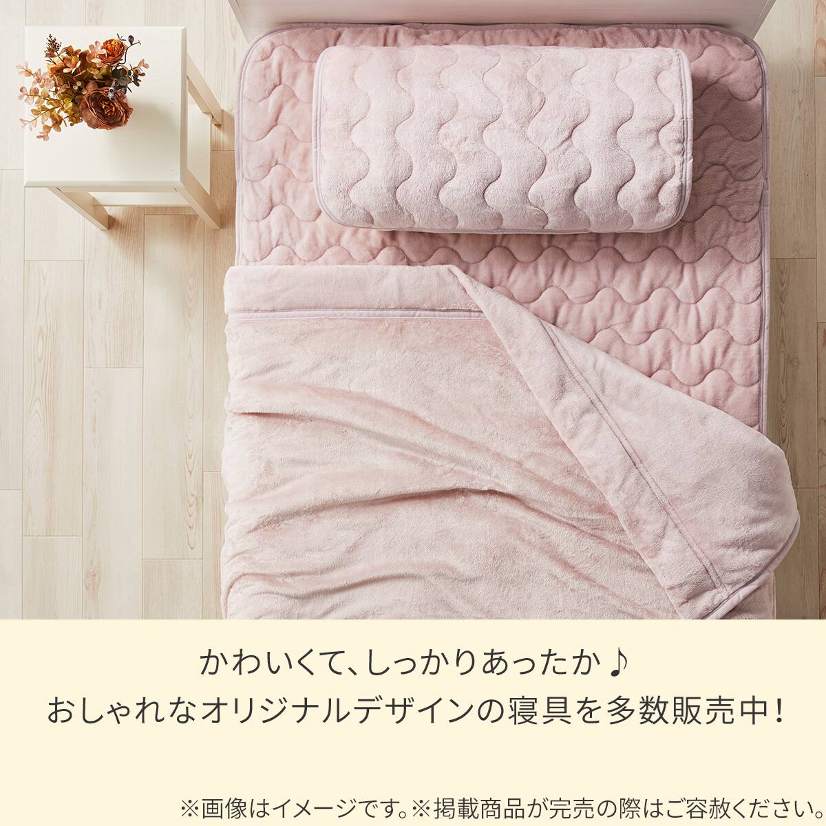 2枚合わせ 毛布 ダブル(Nウォーム ローズ A25） | ニトリネット【公式