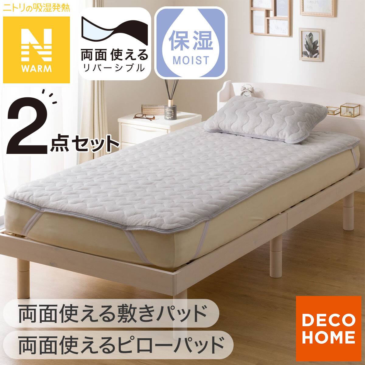 両面使える 敷きパッド ファミリー(Nウォーム モカ A25)【ネット特別