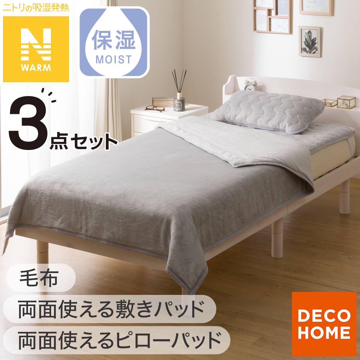 両面使える 敷きパッド ダブル(Nウォーム シマエナガ A25) | ニトリ