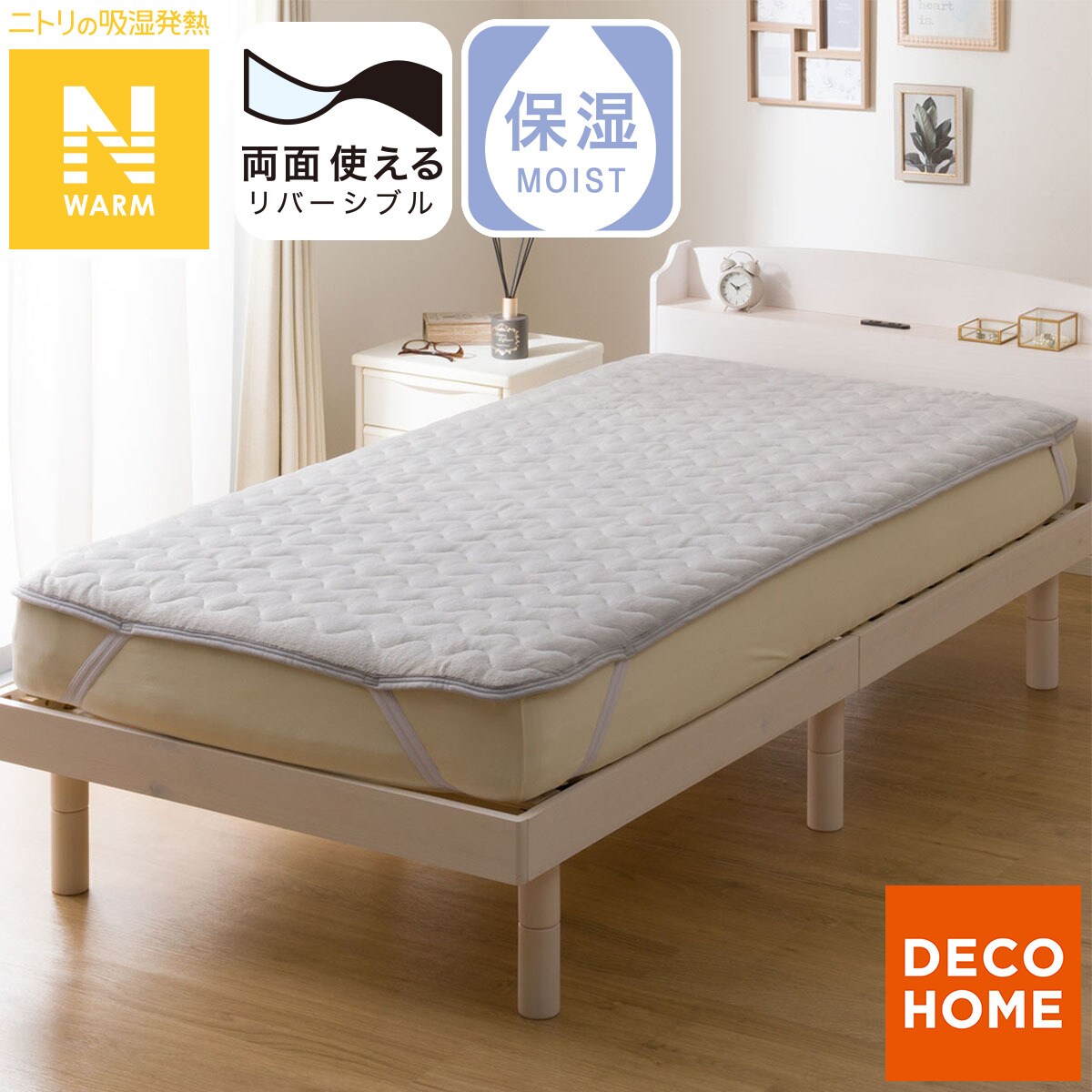 両面使える 敷きパッド シングル(Nウォーム グレー A25) | ニトリ