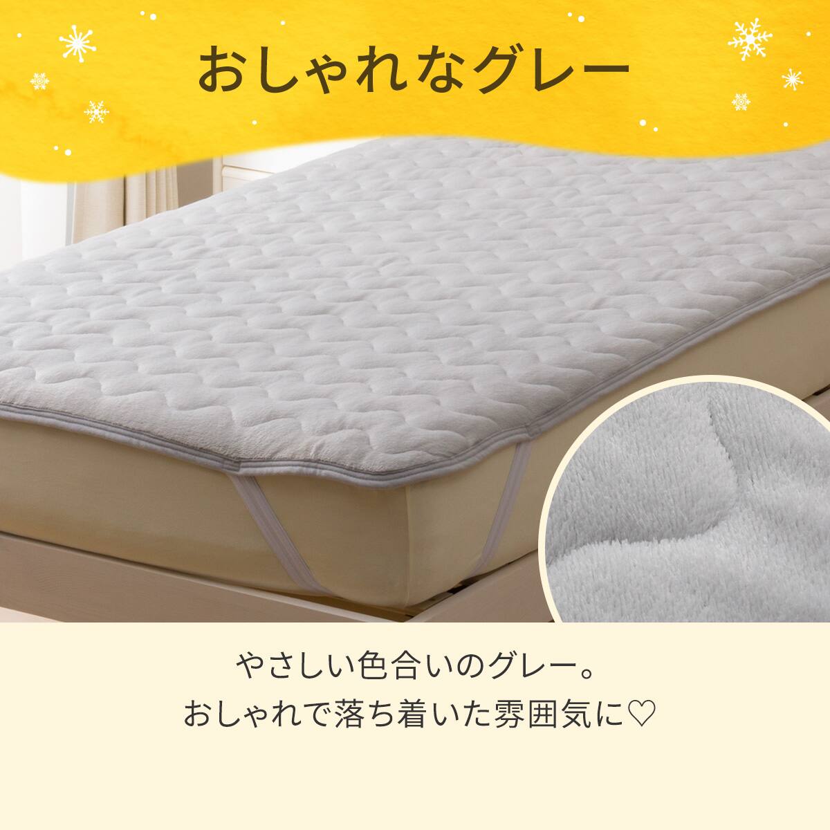 両面使える 敷きパッド シングル(Nウォーム グレー A25) | ニトリ