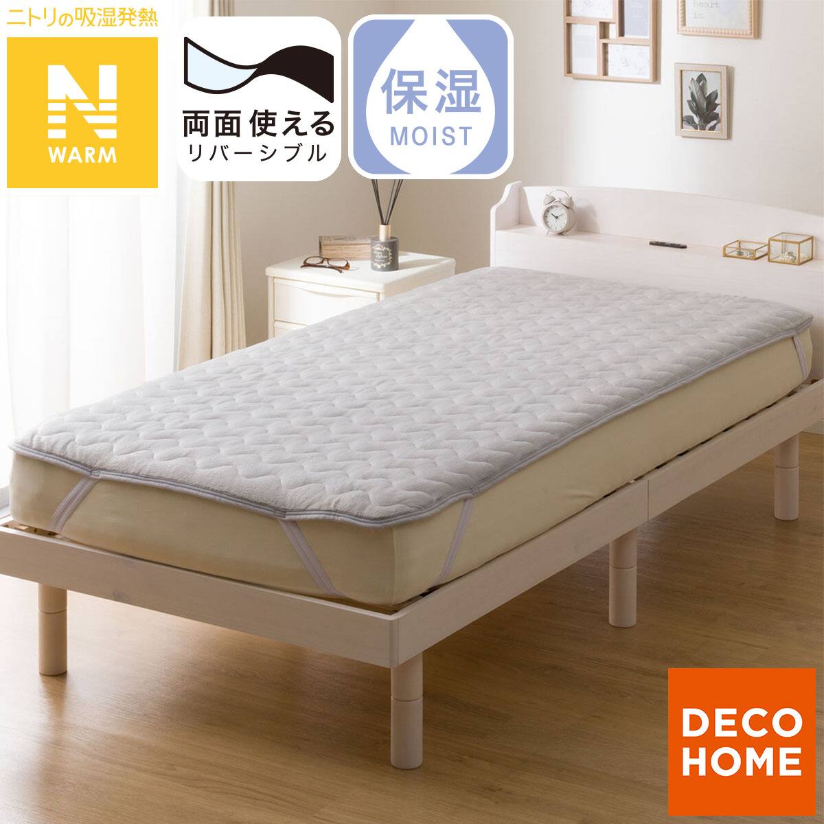 Kitty～ グレー シングル3個セット 敷きパッド 両面使える 敷きパッド ダブル(Nウォーム グレー A25) | ニトリネット