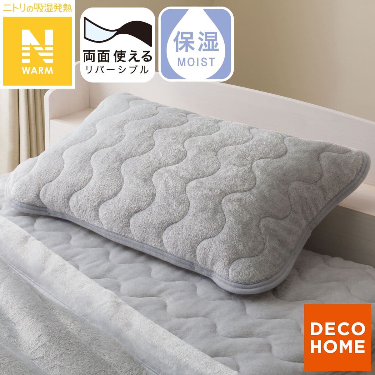 両面使える ゴムバンド付き ピローパッド(Nウォーム グレーA25