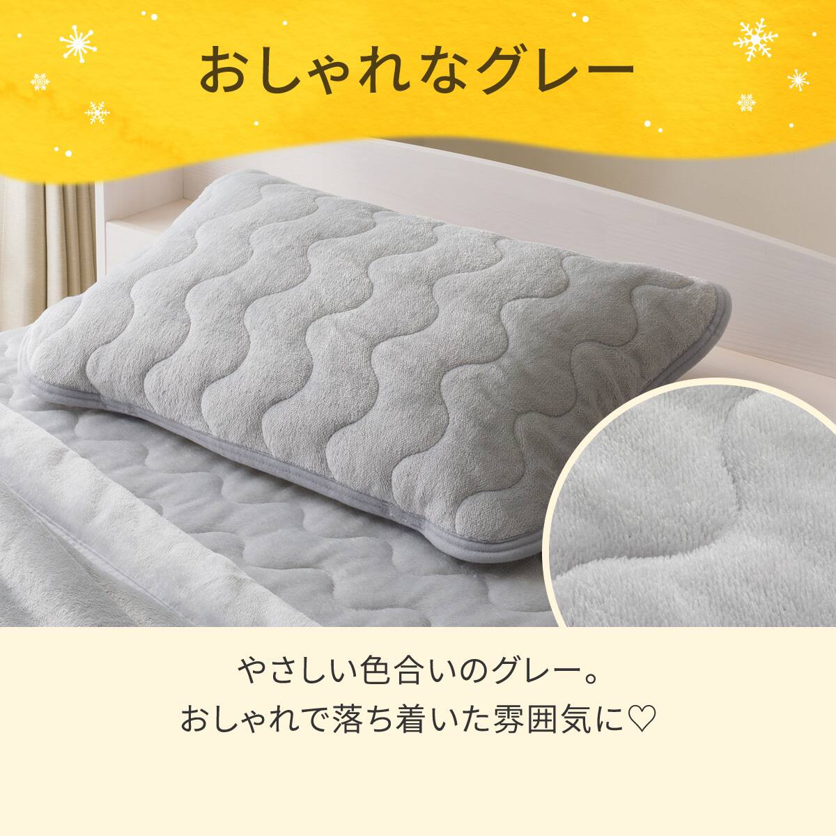 両面使える ゴムバンド付き ピローパッド(Nウォーム グレーA25