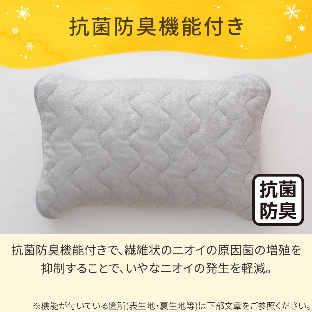 両面使える ゴムバンド付き ピローパッド(Nウォーム グレーA25
