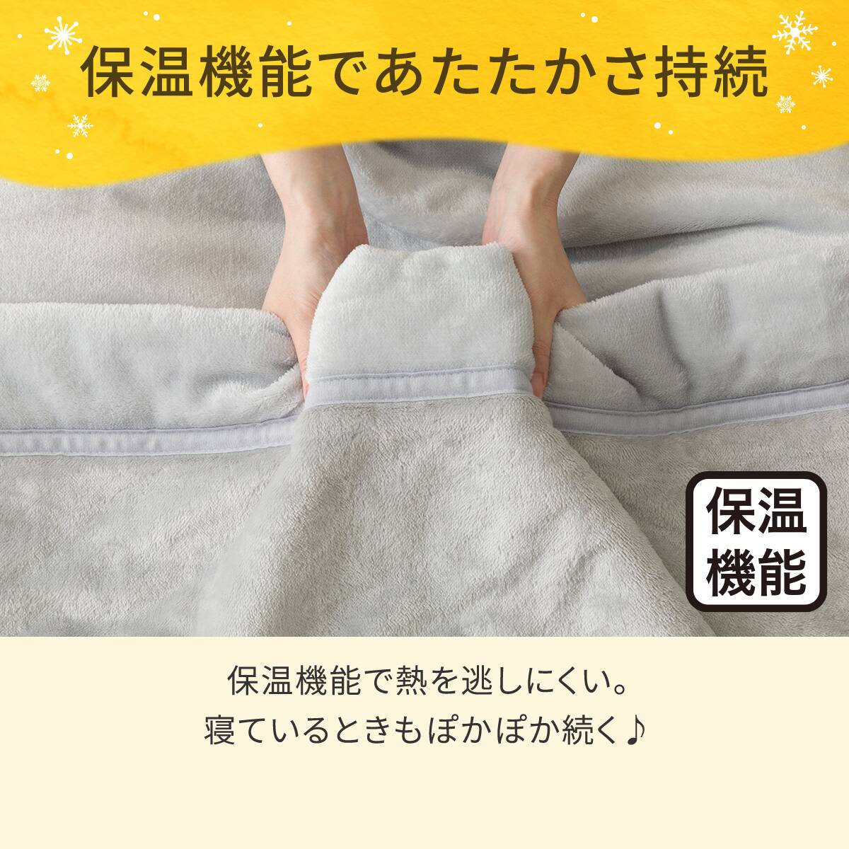 2枚合わせ 毛布 ダブル(Nウォーム グレー A25） | ニトリネット【公式