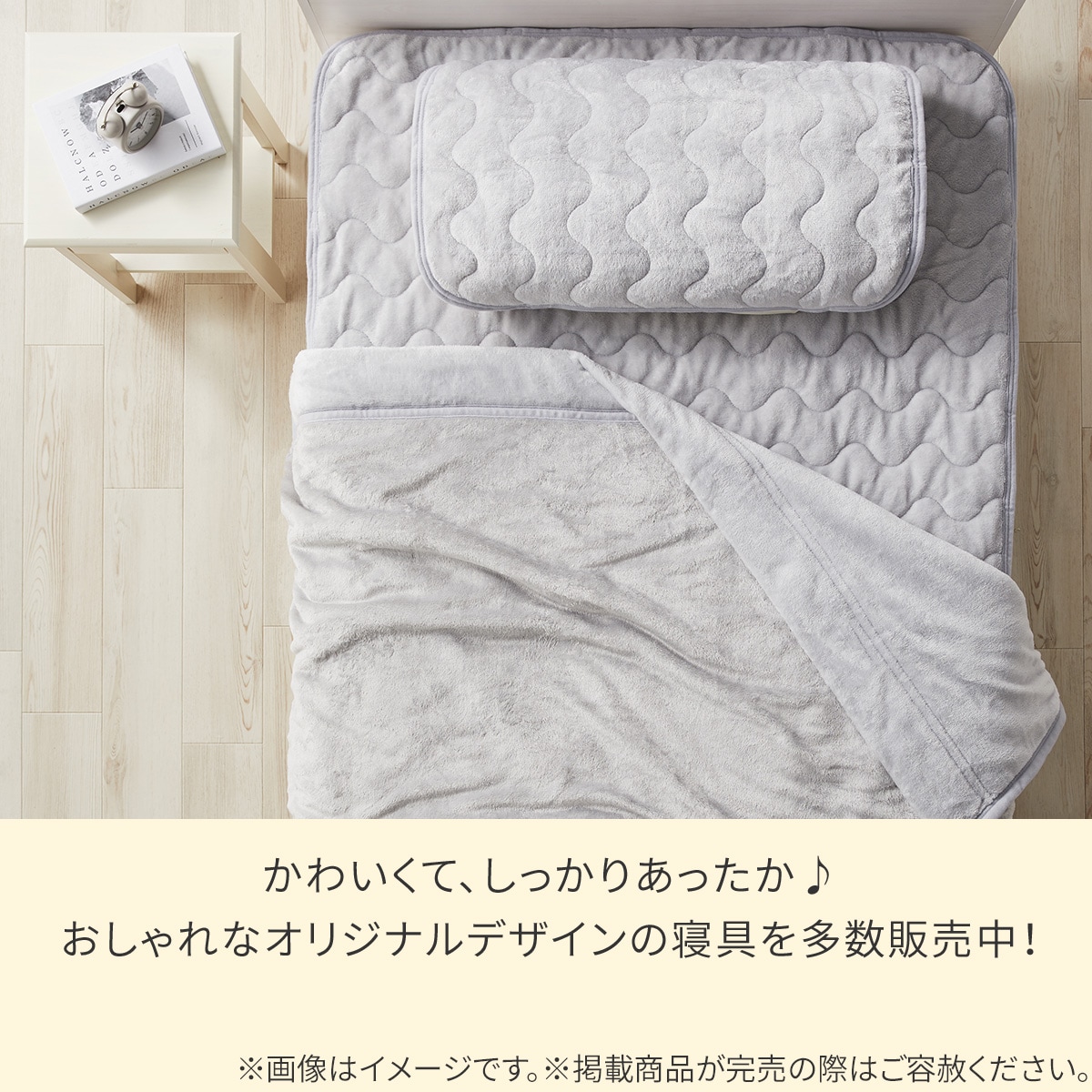 2枚合わせ 毛布 ダブル(Nウォーム グレー A25） | ニトリネット【公式