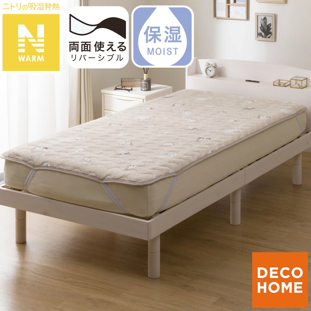 両面使える 敷きパッド セミダブル(Nウォーム シマエナガ A25