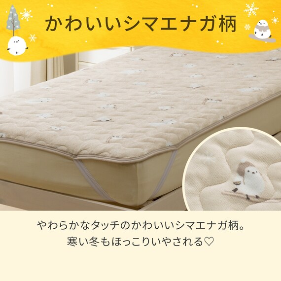 両面使える 敷きパッド セミダブル(Nウォーム シマエナガ A25) 5枚目画像