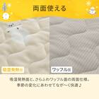 両面使える 敷きパッド セミダブル(Nウォーム シマエナガ A25) 6枚目画像