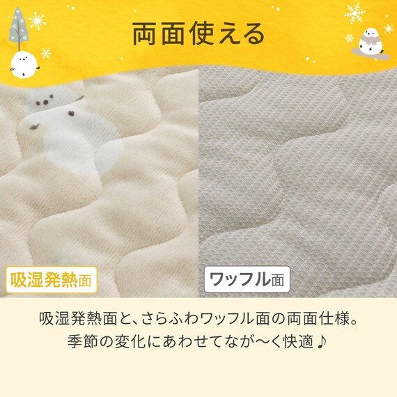 両面使える 敷きパッド セミダブル(Nウォーム シマエナガ A25) 6枚目画像