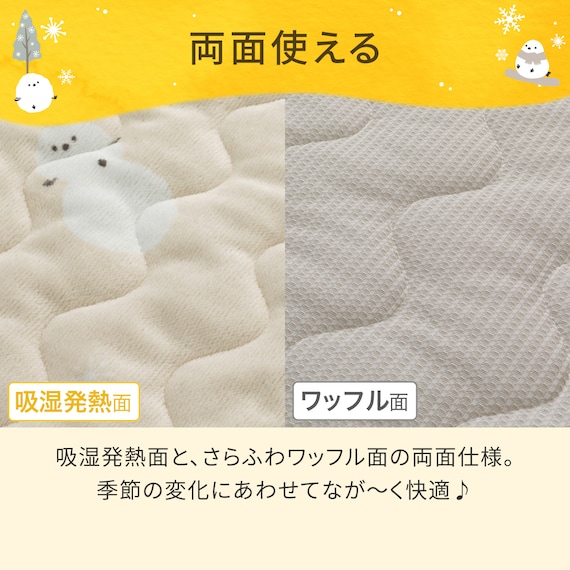 両面使える 敷きパッド セミダブル(Nウォーム シマエナガ A25) 6枚目画像