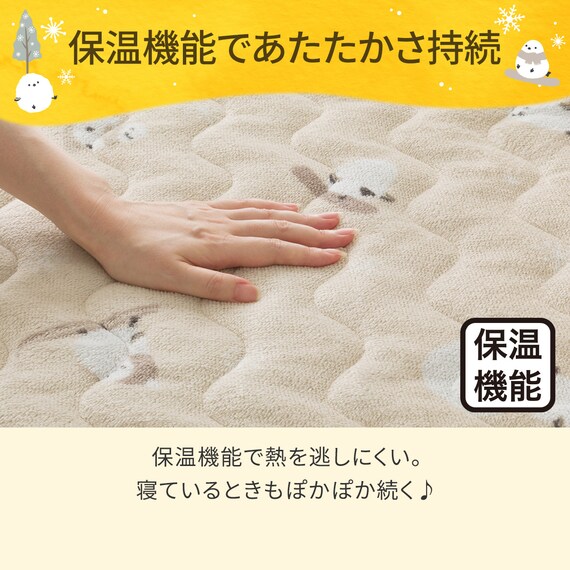 両面使える 敷きパッド セミダブル(Nウォーム シマエナガ A25) 7枚目画像