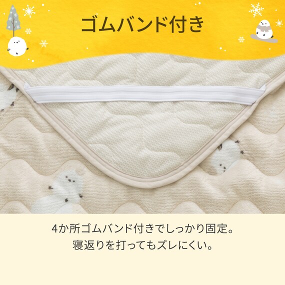 両面使える 敷きパッド セミダブル(Nウォーム シマエナガ A25) 10枚目画像