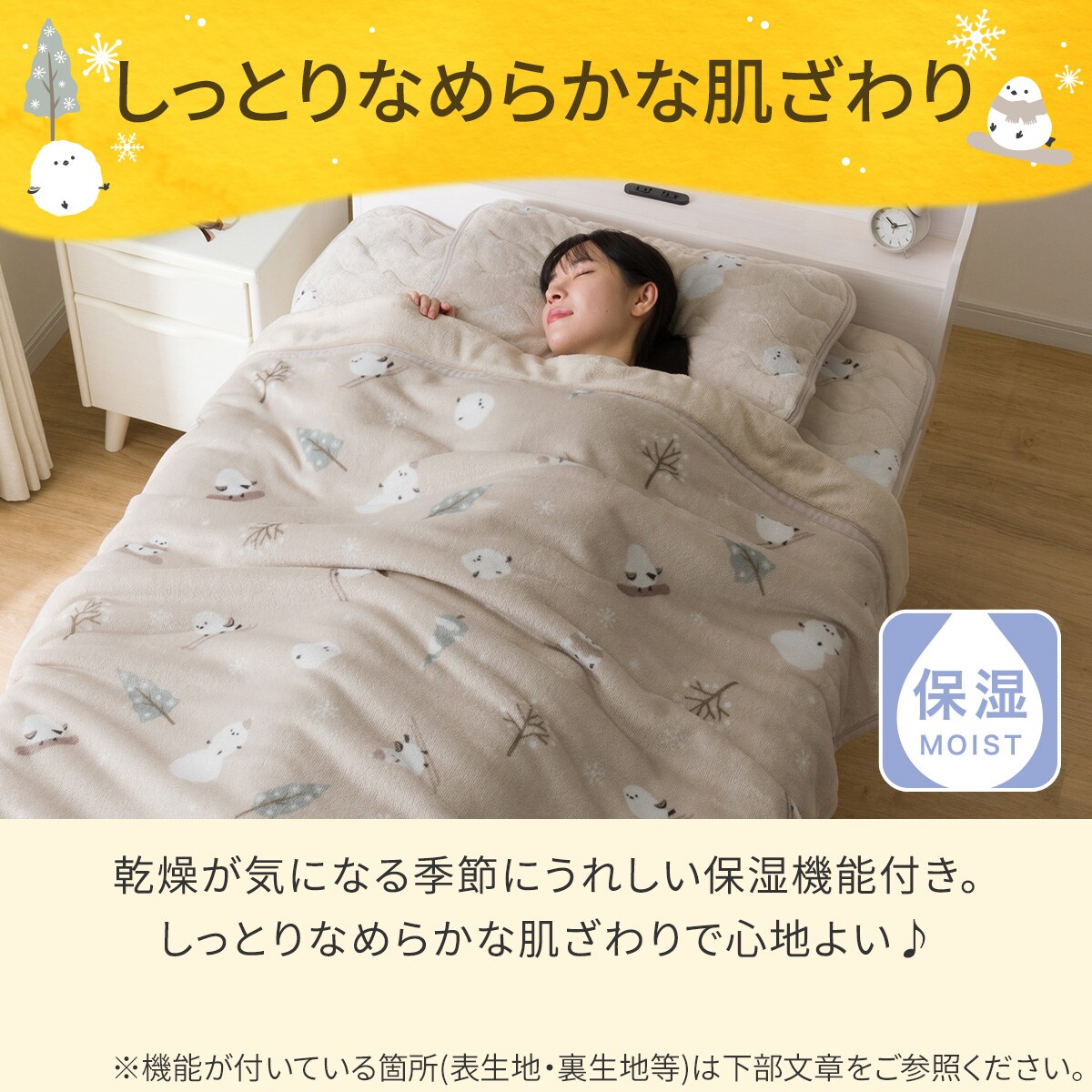 両面使える 敷きパッド ダブル(Nウォーム シマエナガ A25) | ニトリ