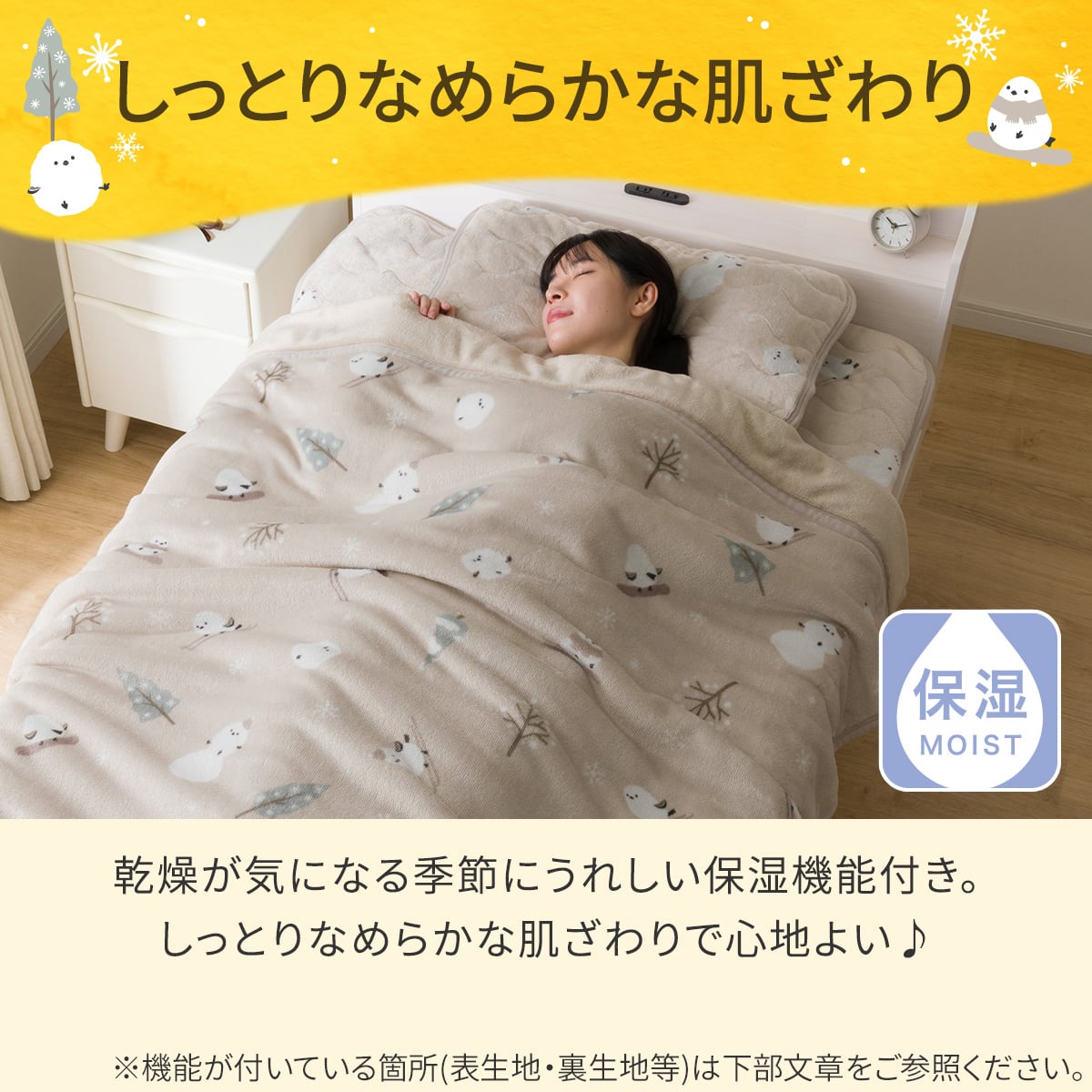 両面使える 敷きパッド クイーン(Nウォーム シマエナガ A25)【ネット