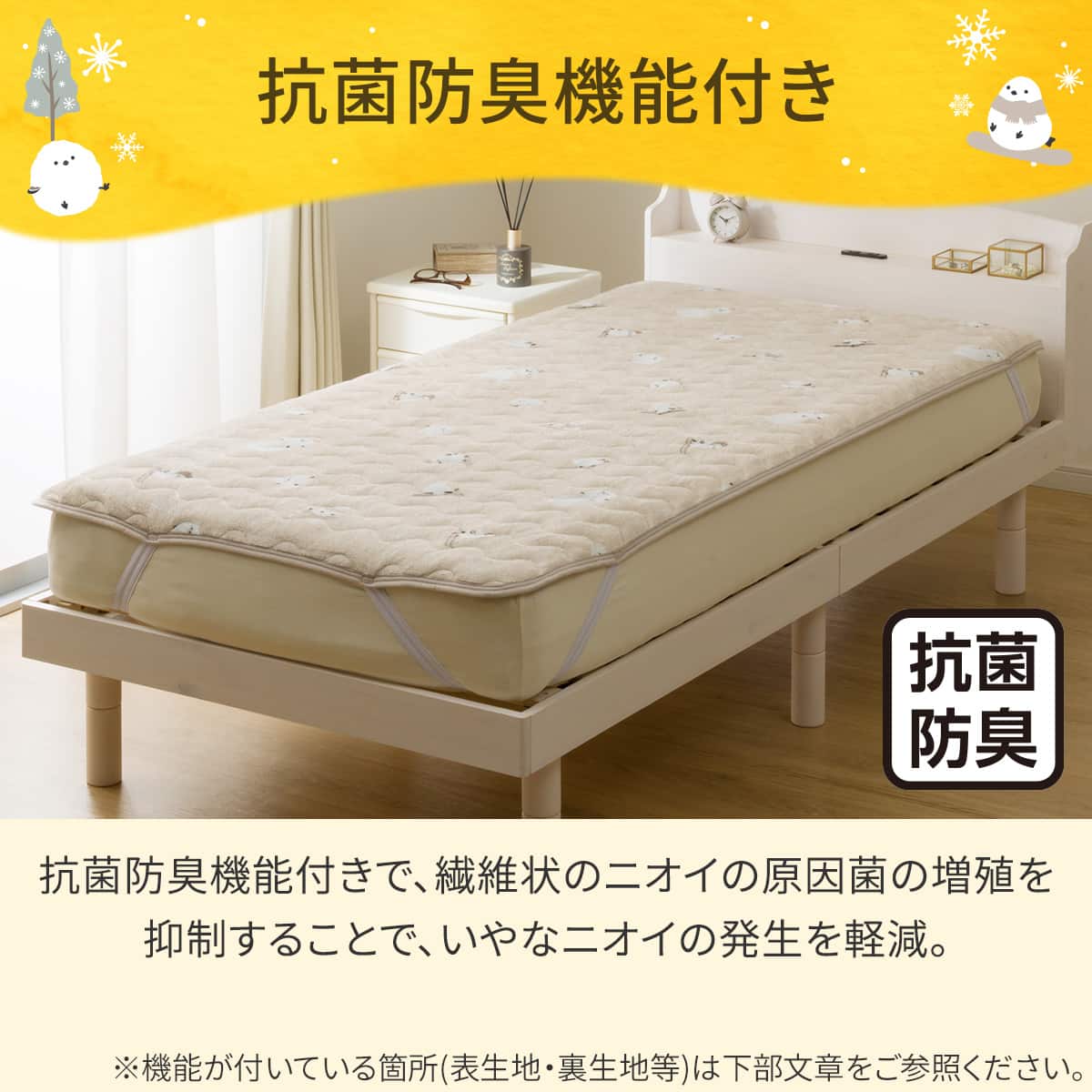 両面使える 敷きパッド クイーン(Nウォーム シマエナガ A25)【ネット