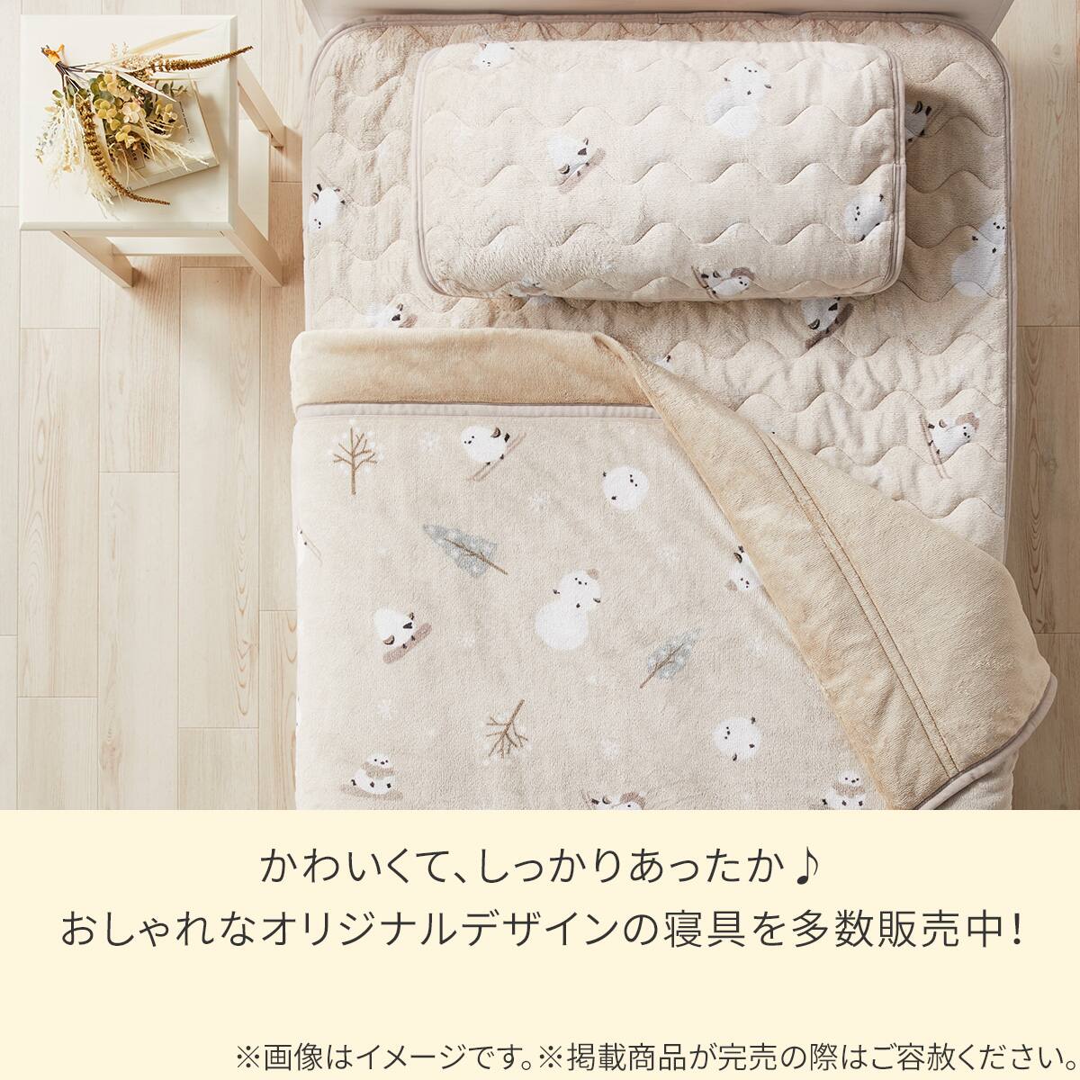 両面使える 敷きパッド クイーン(Nウォーム シマエナガ A25)【ネット