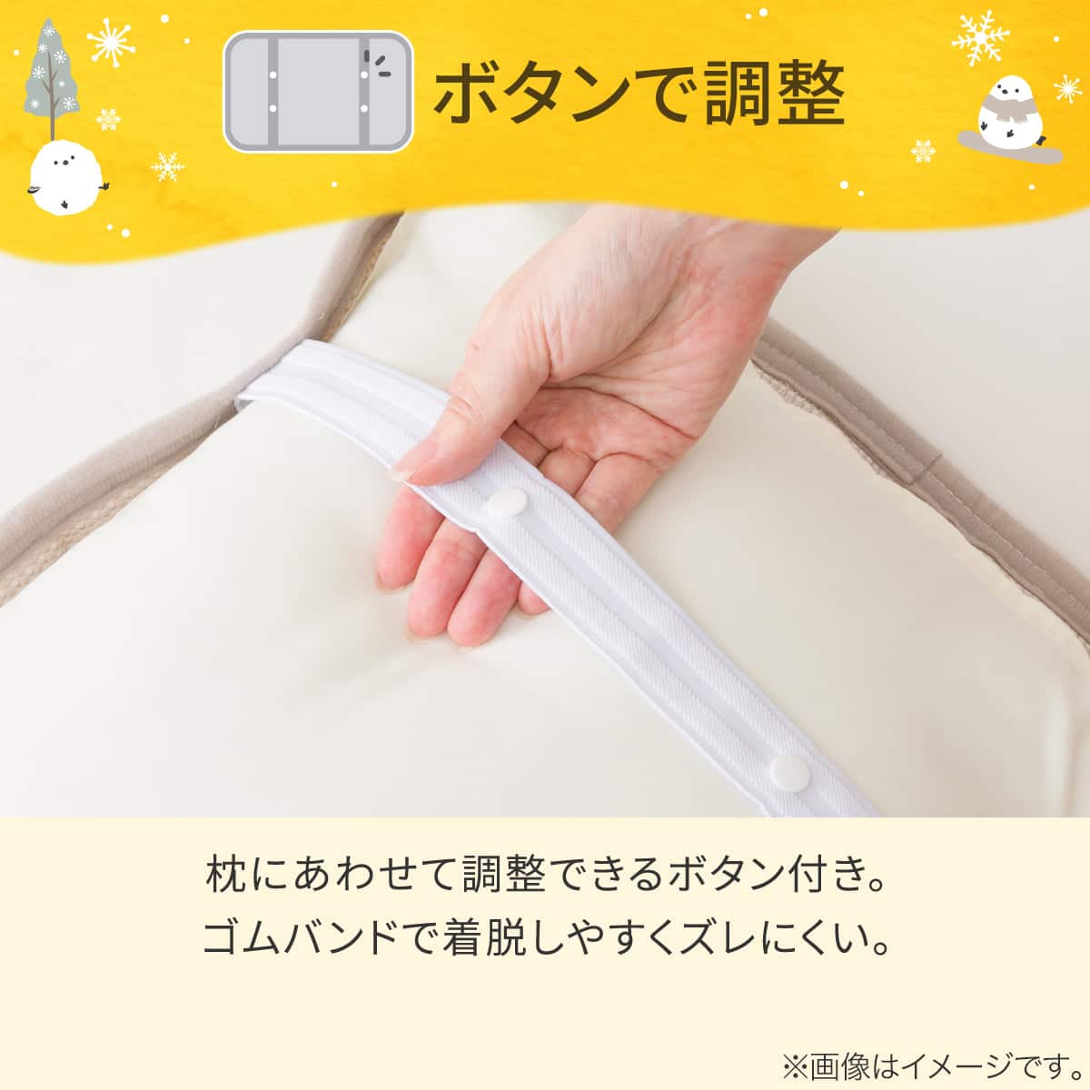 両面使える ゴムバンド付き ピローパッド(Nウォーム シマエナガA25