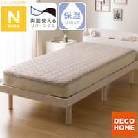 両面使える 敷きパッド シングル(Nウォーム モカ A25)
