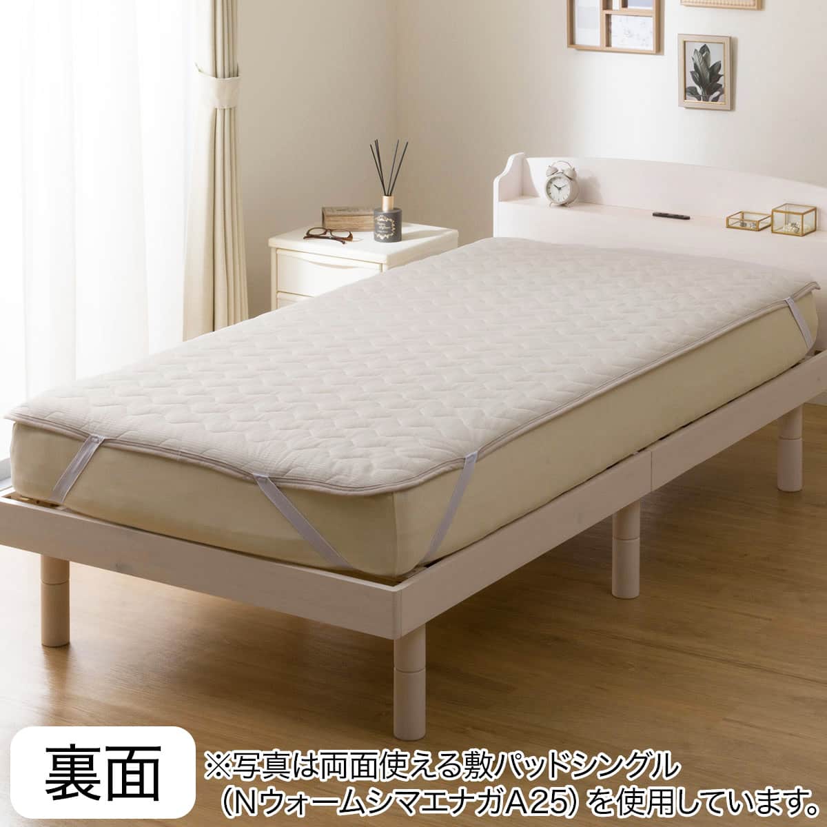 両面使える 敷きパッド シングル(Nウォーム モカ A25) | ニトリネット