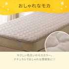 両面使える 敷きパッド セミダブル(Nウォーム モカ A25) 5枚目画像