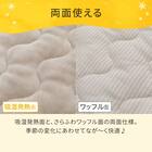 両面使える 敷きパッド セミダブル(Nウォーム モカ A25) 6枚目画像