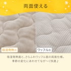 両面使える 敷きパッド セミダブル(Nウォーム モカ A25) 6枚目画像