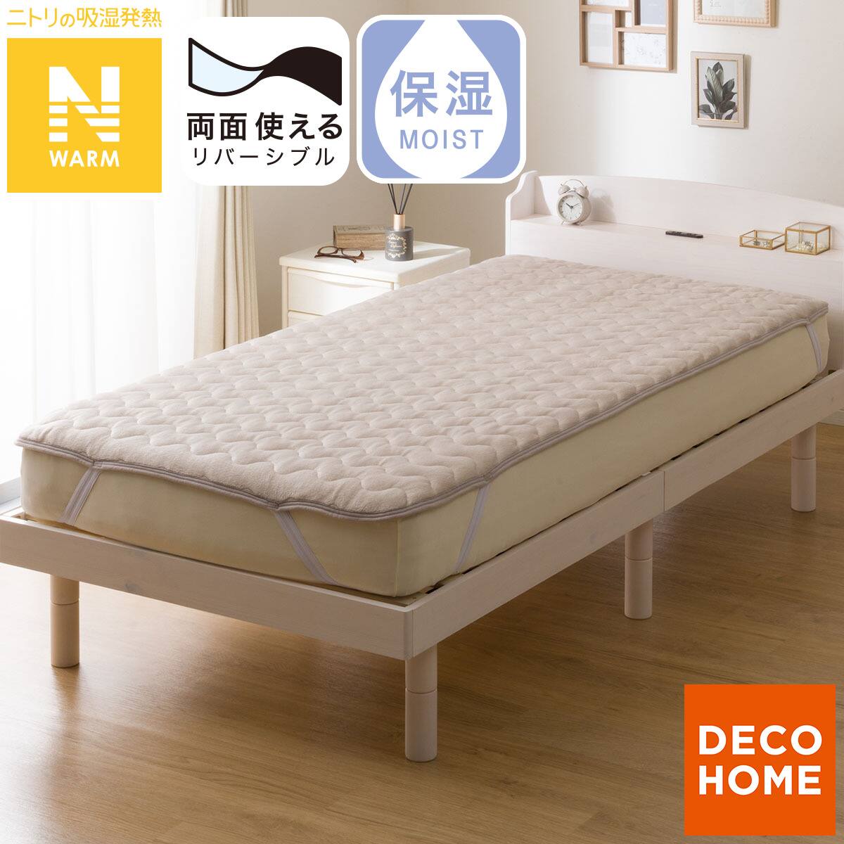 両面使える 敷きパッド ファミリー(Nウォーム モカ A25)【ネット特別
