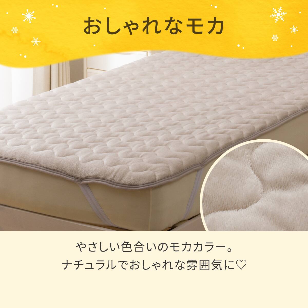 両面使える 敷きパッド ファミリー(Nウォーム モカ A25)【ネット特別