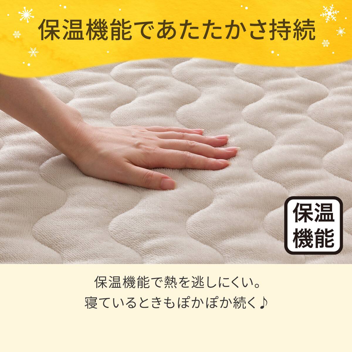 両面使える 敷きパッド ファミリー(Nウォーム モカ A25)【ネット特別