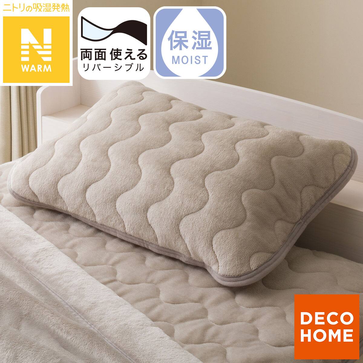 両面使える ゴムバンド付き ピローパッド(Nウォーム グレーA25