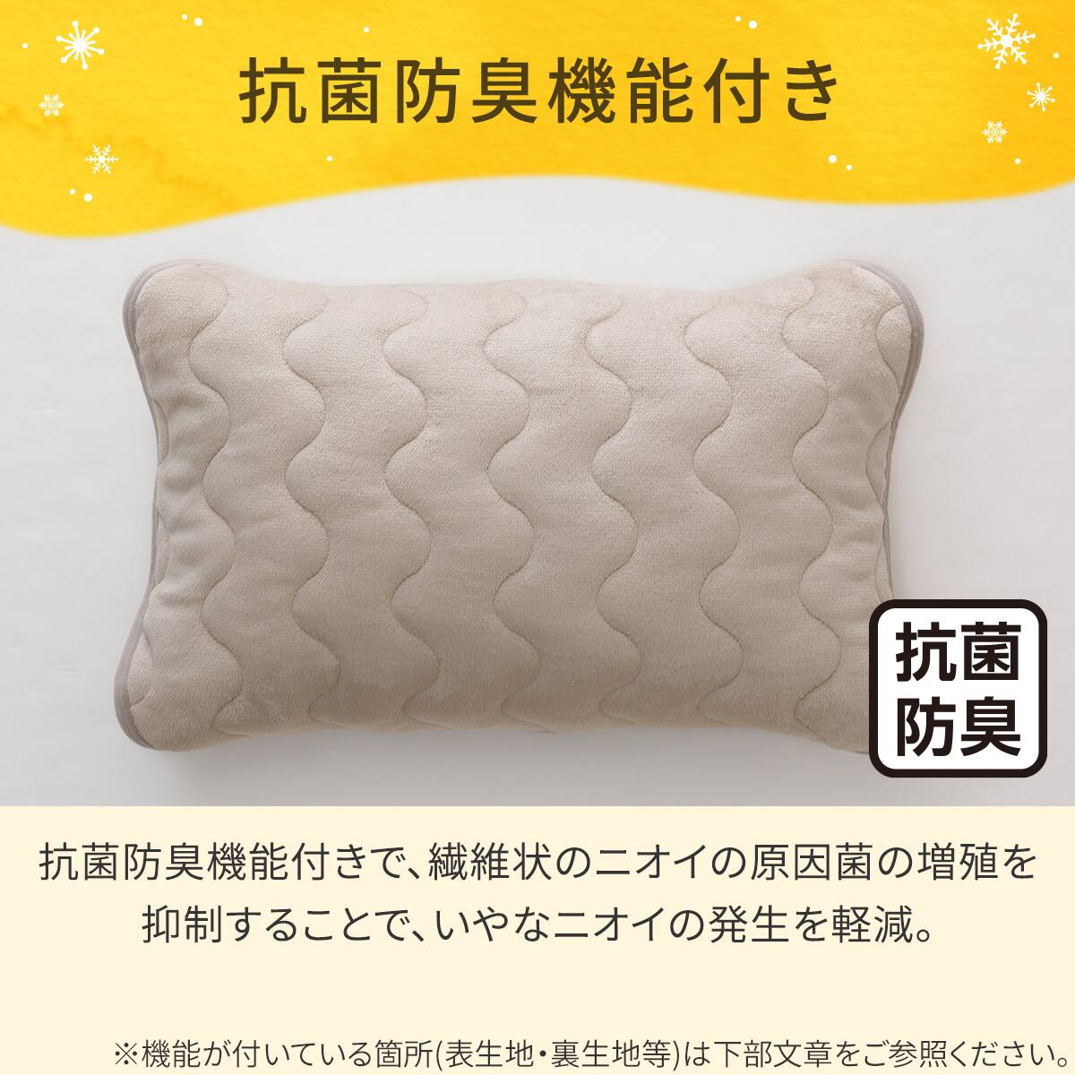 両面使える ゴムバンド付き ピローパッド(Nウォーム モカA25) | ニトリ