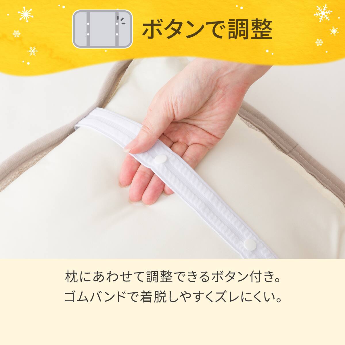 両面使える ゴムバンド付き ピローパッド(Nウォーム モカA25) | ニトリ