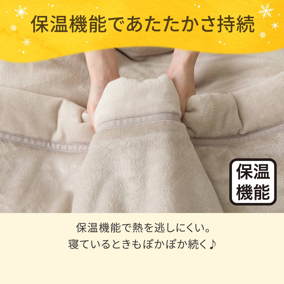 2枚合わせ 毛布 ダブル(Nウォーム モカ A25） | ニトリネット【公式