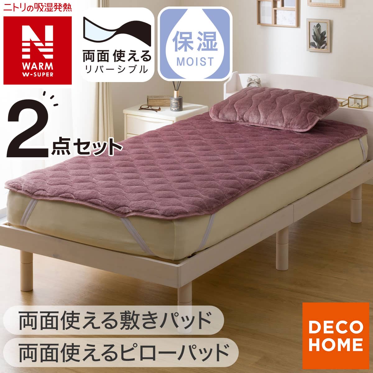 光触媒機能性敷きパッド 2115100070438-211510007046901.