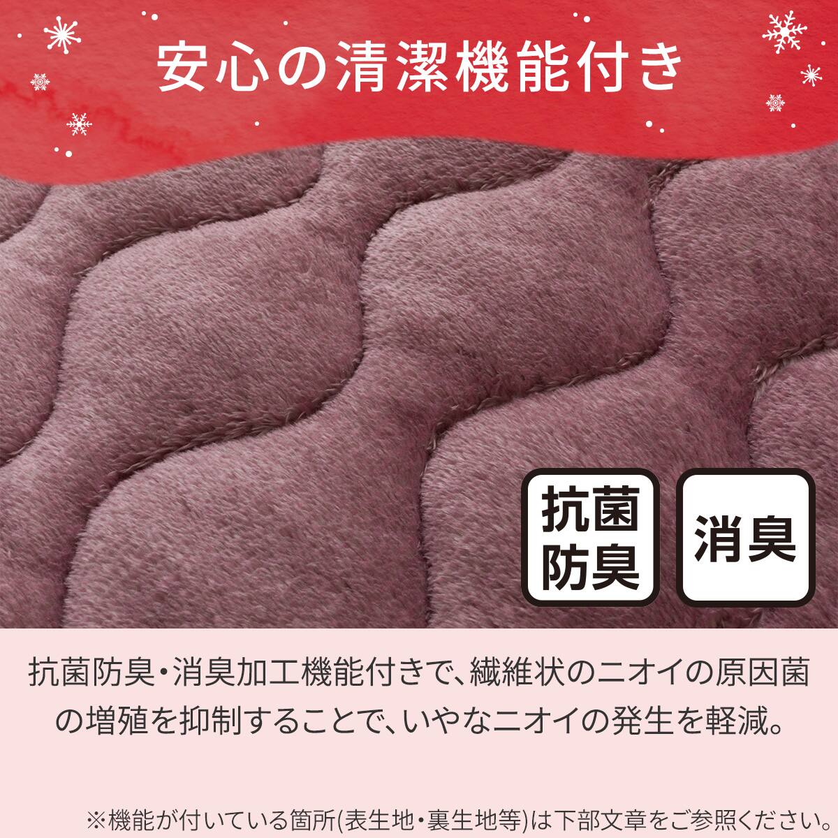 両面使える 敷きパッド ダブル(NウォームWSP ローズ A25) | ニトリ