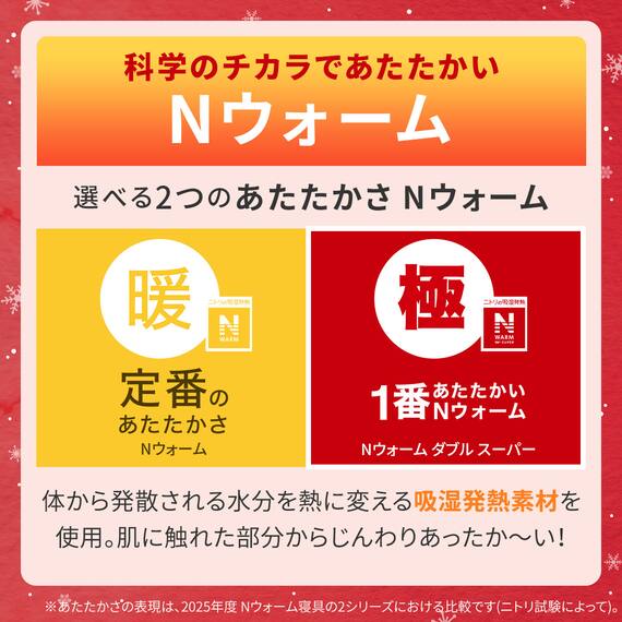 2枚合わせ 毛布 ダブル(NウォームWSP ローズ A25） 3枚目画像
