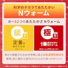 2枚合わせ 毛布 ダブル(NウォームWSP ローズ A25) 3枚目画像