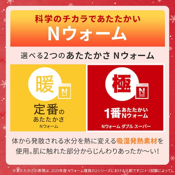 2枚合わせ 毛布 ダブル(NウォームWSP ローズ A25) 3枚目画像