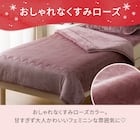 2枚合わせ 毛布 ダブル(NウォームWSP ローズ A25) 6枚目画像