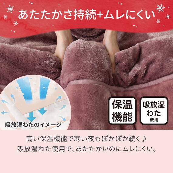 2枚合わせ 毛布 ダブル(NウォームWSP ローズ A25） 7枚目画像