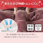 2枚合わせ 毛布 ダブル(NウォームWSP ローズ A25) 7枚目画像