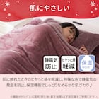 2枚合わせ 毛布 ダブル(NウォームWSP ローズ A25) 8枚目画像