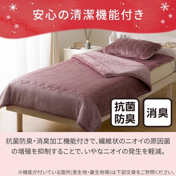 2枚合わせ 毛布 ダブル(NウォームWSP ローズ A25） 9枚目画像