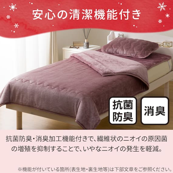 2枚合わせ 毛布 ダブル(NウォームWSP ローズ A25) 9枚目画像