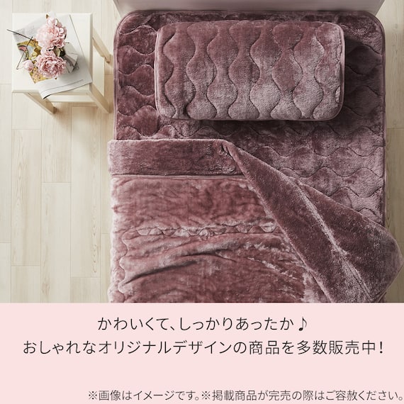 2枚合わせ 毛布 ダブル(NウォームWSP ローズ A25) 11枚目画像