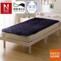 両面使える 敷きパッド シングル(NウォームWSP ネイビー A25)